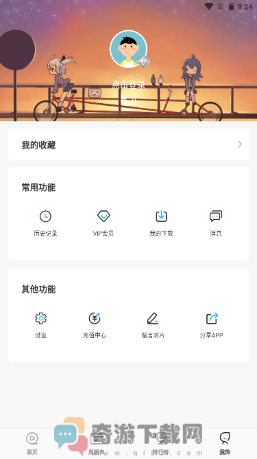 次元喵app下载官方版最新版截图4