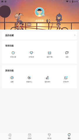 次元喵网页版截图1