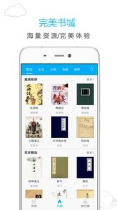 笔趣阁下载app官网版截图2