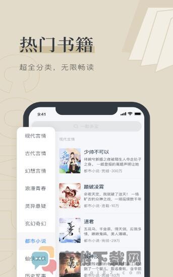 笔趣阁下载安装截图2