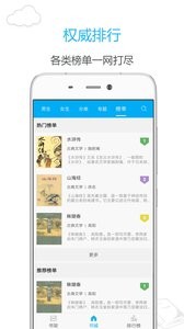 笔趣阁旧版截图3