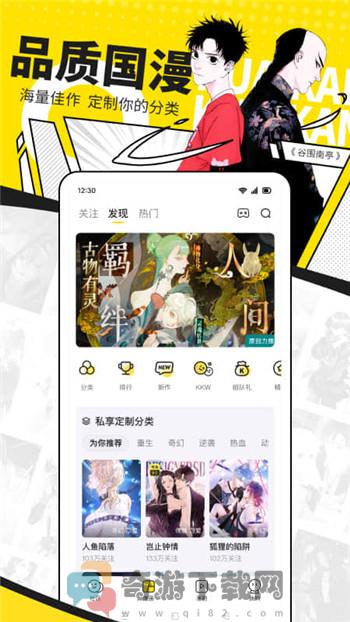 快看漫画app旧版截图1