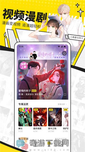 快看漫画app旧版截图2