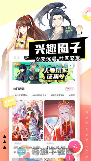 布卡漫画官网版截图2