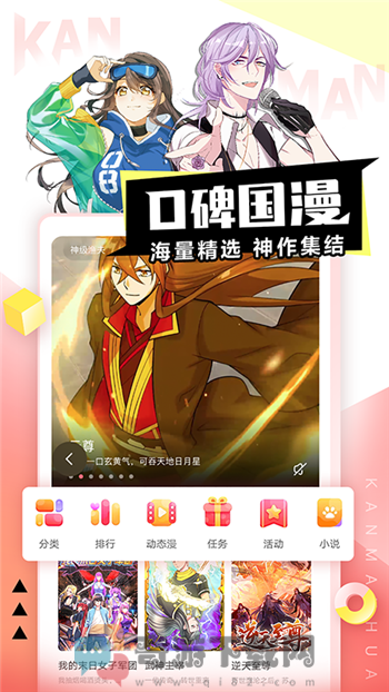 布卡漫画app截图3