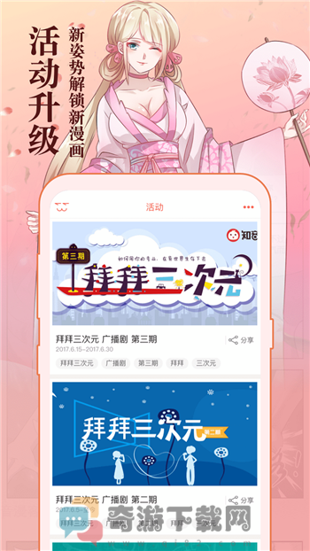 番木瓜漫画官网版截图1