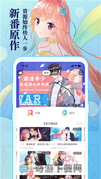 番木瓜漫画官网版截图2