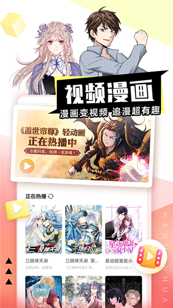 布卡漫画官网版截图1