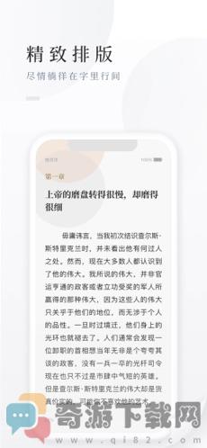 百度阅读截图4