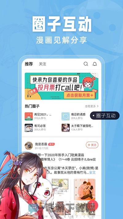 樱花app截图2