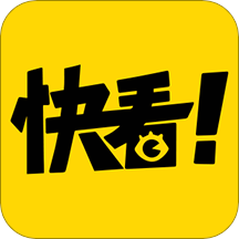 快看漫画app官网版