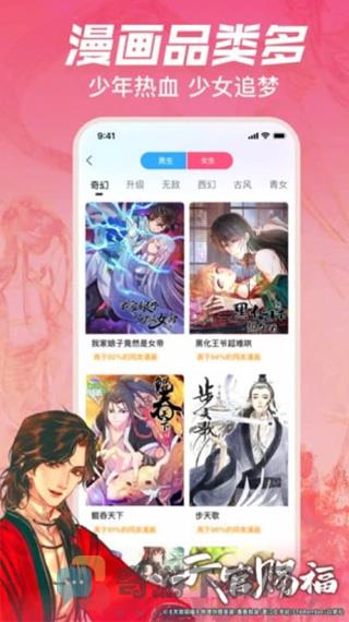 哔哩哔哩漫画免费下载截图2