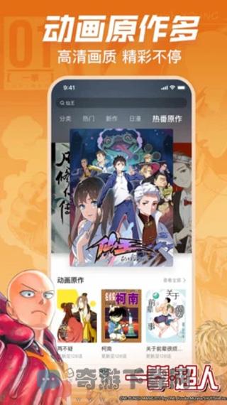 哔哩哔哩漫画免费下载截图3