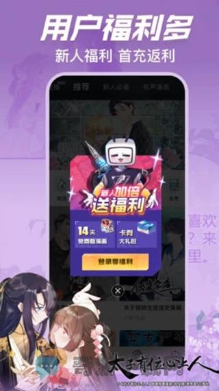 哔哩哔哩漫画免费下载截图5