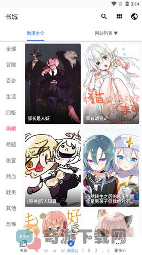 全是漫画app截图3