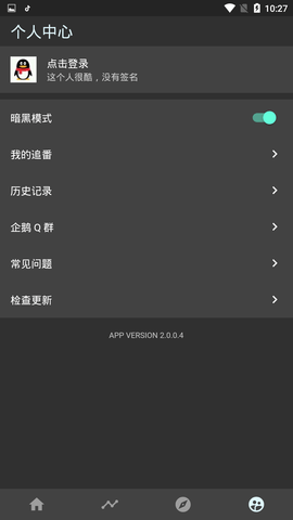 clicli动漫1.0.0.6截图3