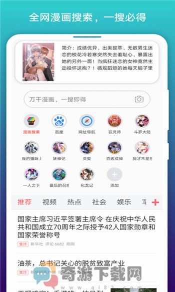 阅站漫画app下载截图4