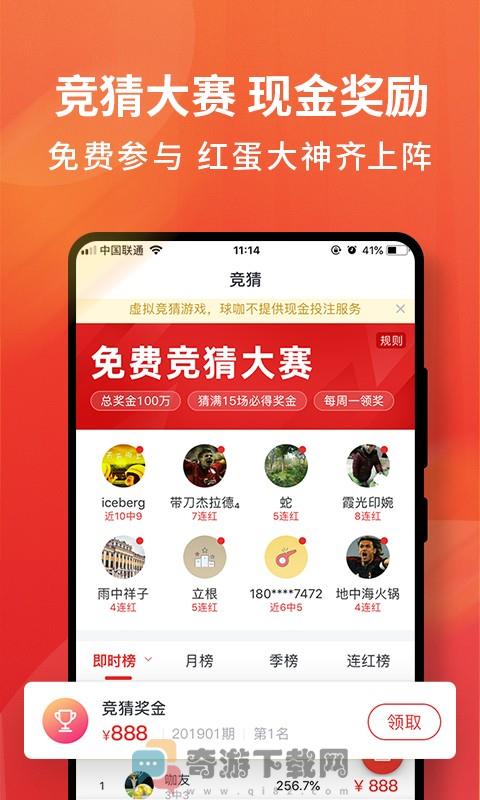 球咖截图5