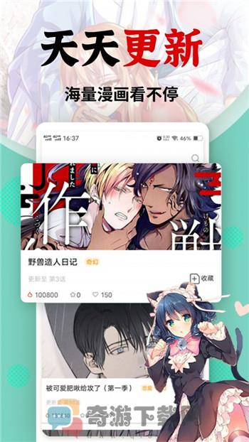 178漫画截图2