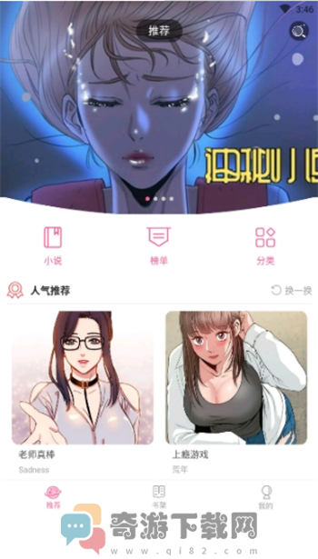 99漫画截图3