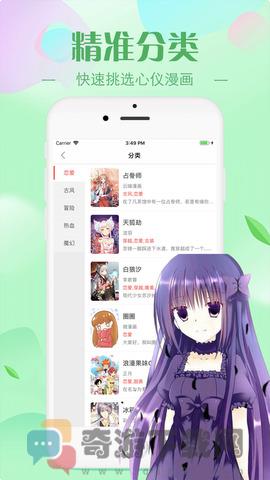 羞羞漫画免费版截图3