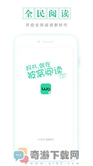 被窝读书最新版截图3