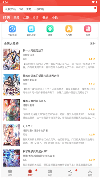 36漫画免费下载截图3