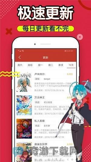 6漫画免费版漫画平台下载