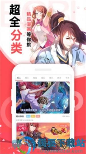 啵乐漫画免费版app下载安装截图2