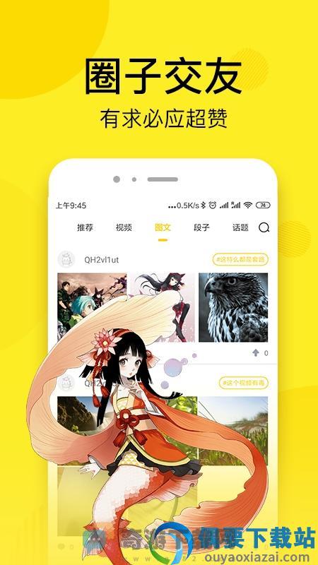 趣话免费漫画官网版截图2