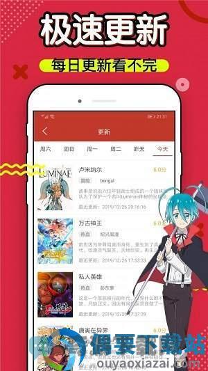 6漫画免费版漫画平台下载截图1