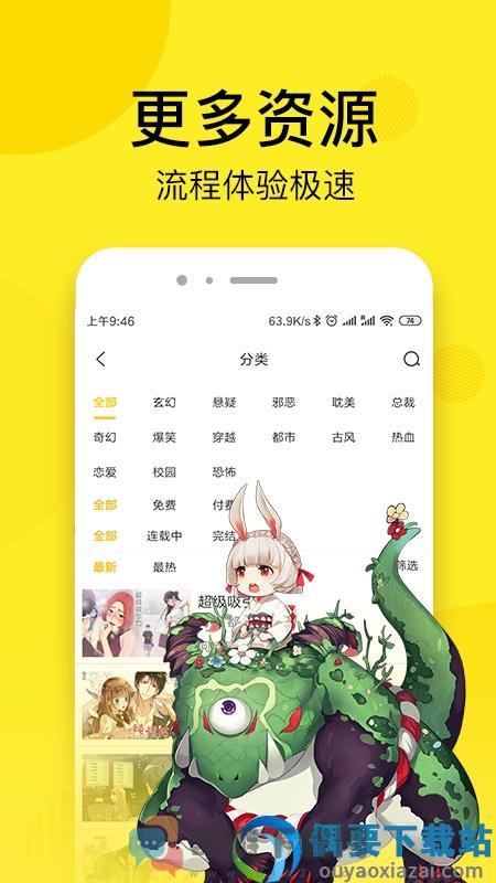 趣话免费漫画官网版截图3