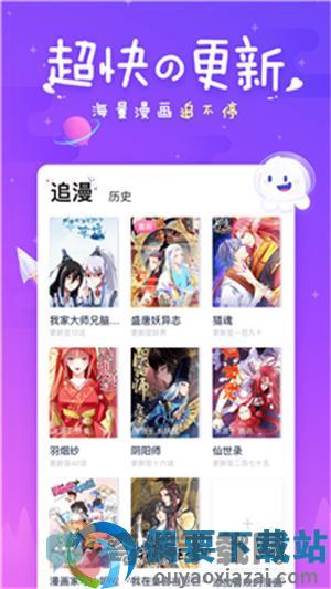 趣追漫画免费版截图1