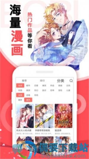 啵乐漫画免费版app下载安装截图1