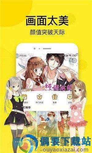 松鼠漫画app下载截图2