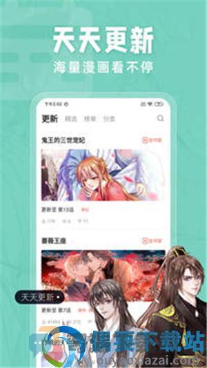 耽迷漫画最新版截图3