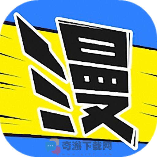 漫画大师app下载