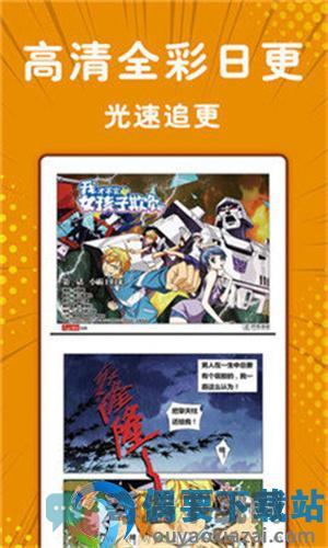 小漫画基地免费版截图1