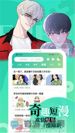 百年漫画下载最新版