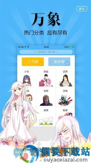 古风漫画网app下载截图1