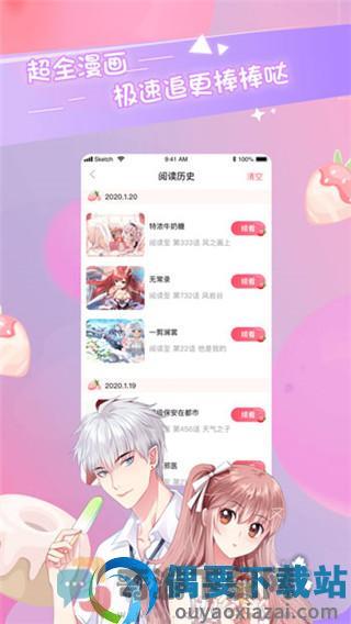 i站里版app下载(Iwara)