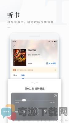 免费看书吧软件iOS版截图2