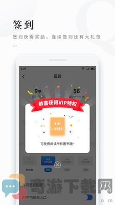 免费看书吧软件iOS版截图4