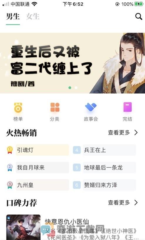 平治阅读2021版截图1