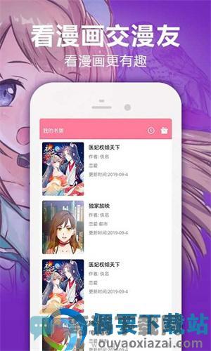 嘿嘿漫画完整版截图1