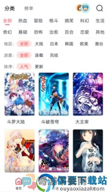 竹鼠免费漫画大全截图1