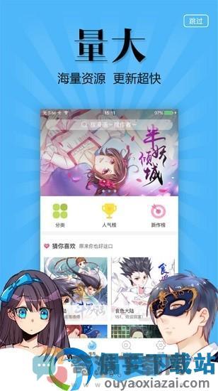 古风漫画网app下载