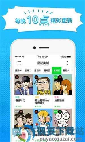 webtoon漫画app截图3