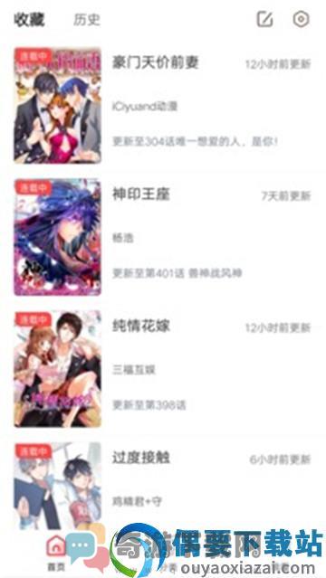 竹鼠免费漫画大全截图2