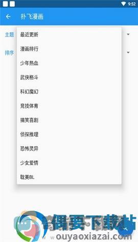 cimoc官网版截图1